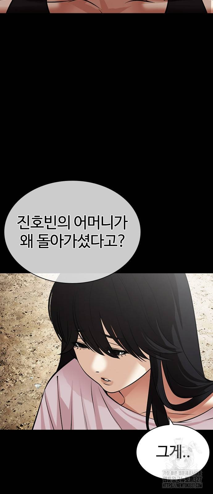 외모지상주의 490화 2