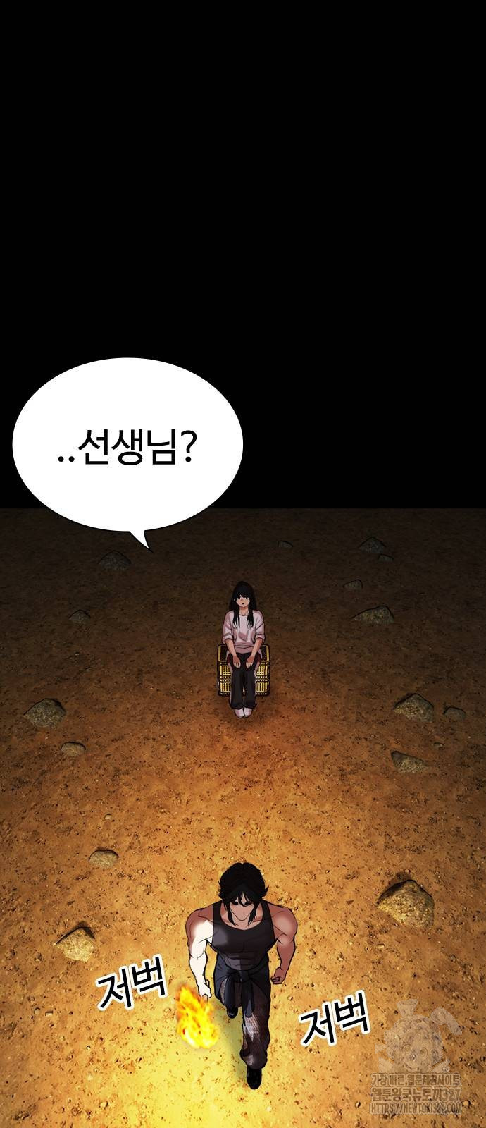 외모지상주의 490화 5