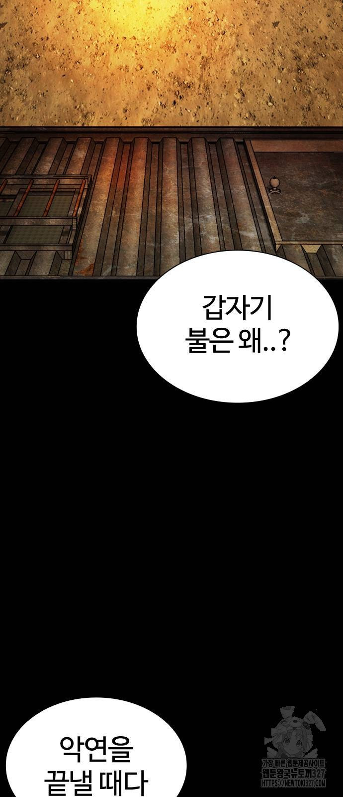 외모지상주의 490화 6
