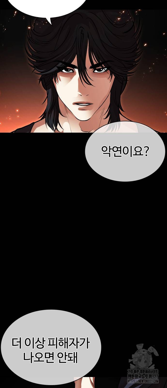 외모지상주의 490화 7