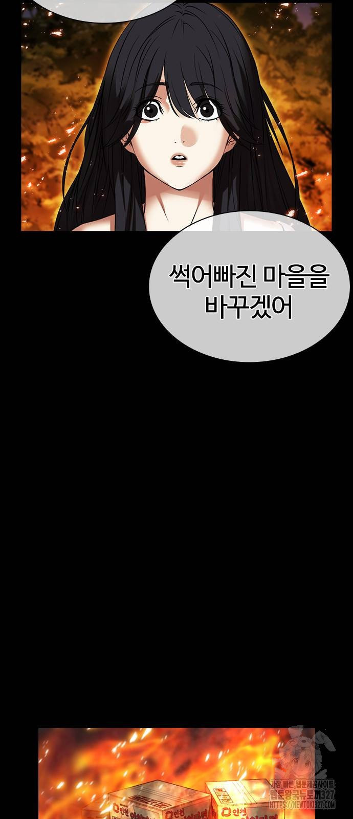 외모지상주의 490화 9
