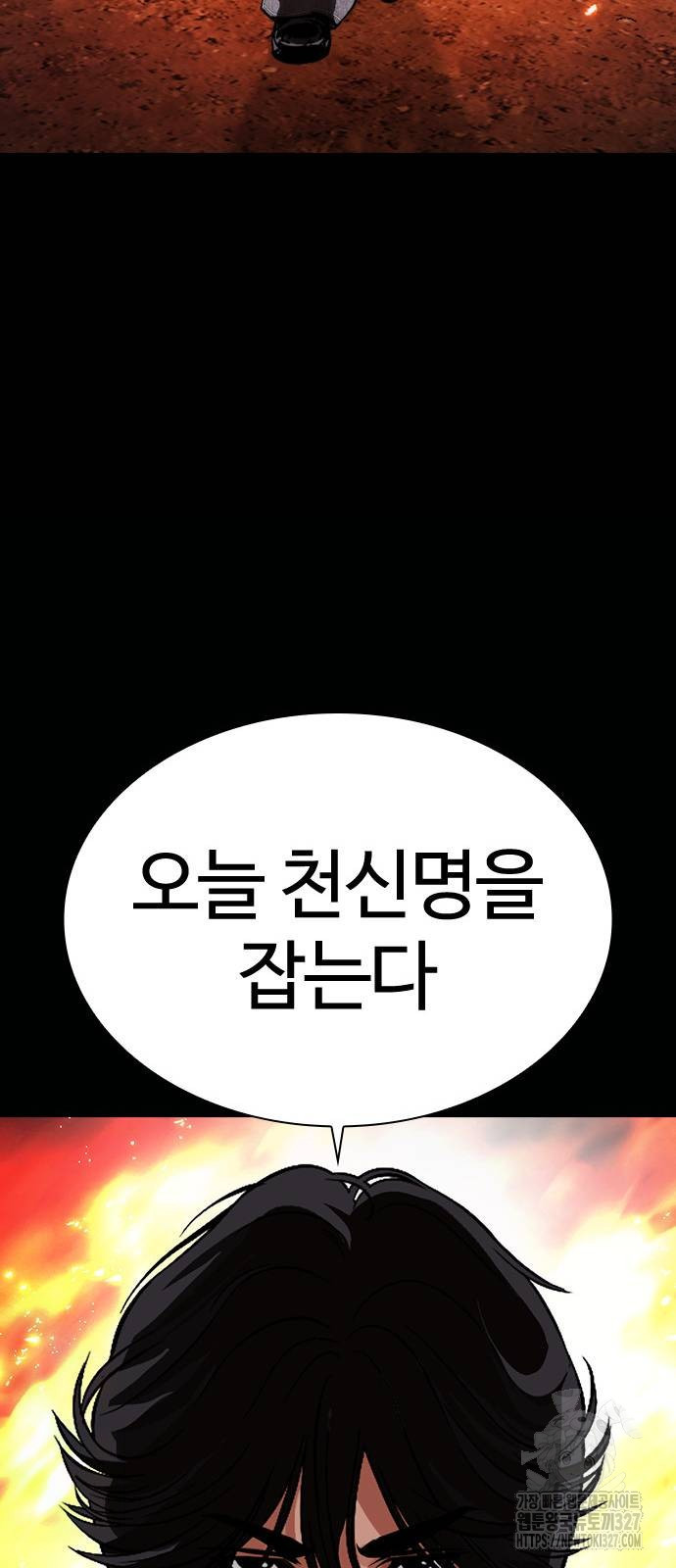 외모지상주의 490화 12