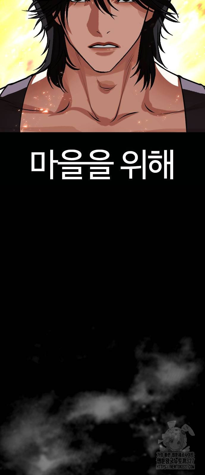 외모지상주의 490화 13