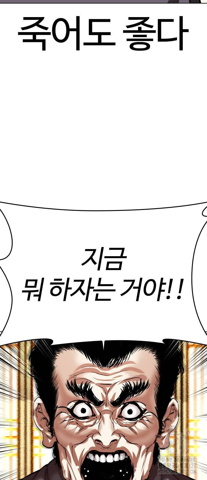 외모지상주의 490화 17