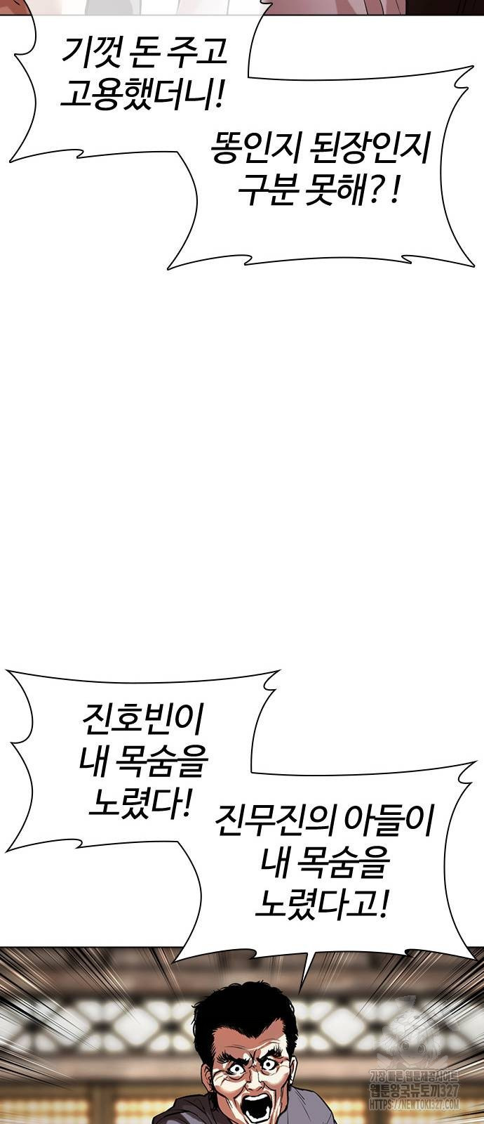 외모지상주의 490화 19
