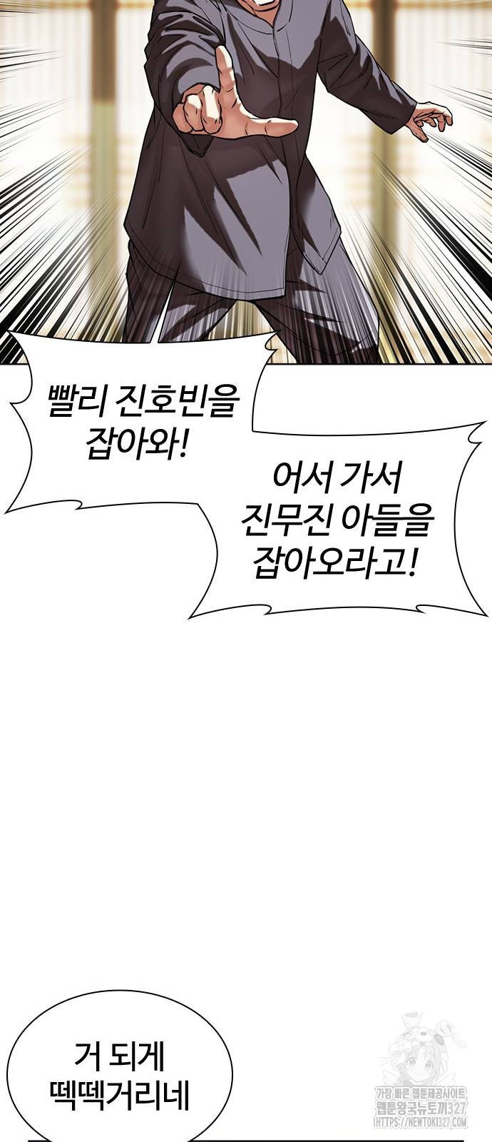 외모지상주의 490화 20