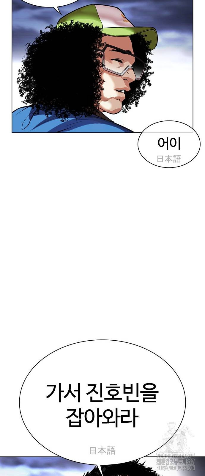 외모지상주의 490화 21