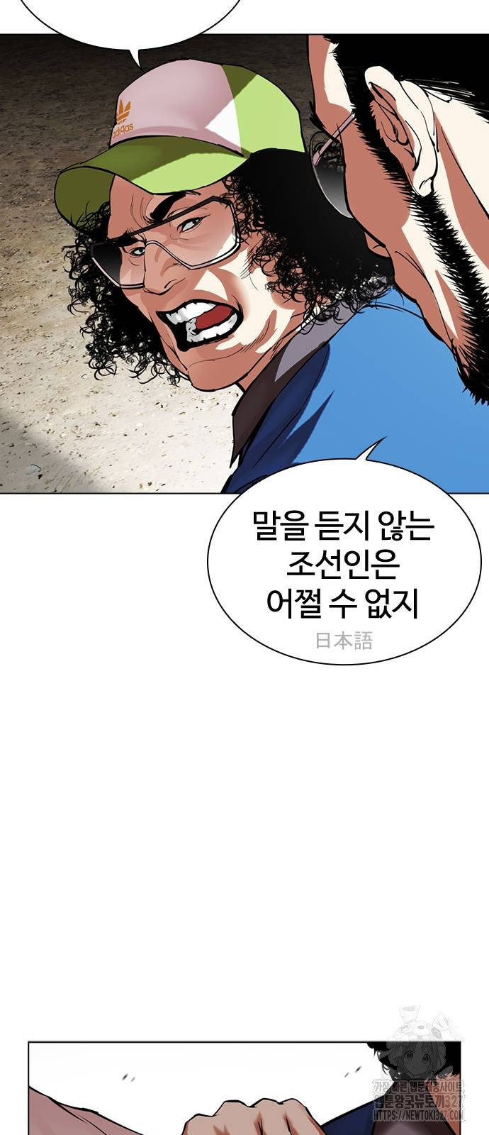 외모지상주의 490화 23