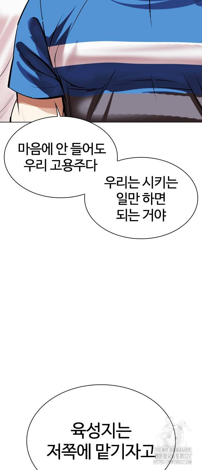 외모지상주의 490화 25