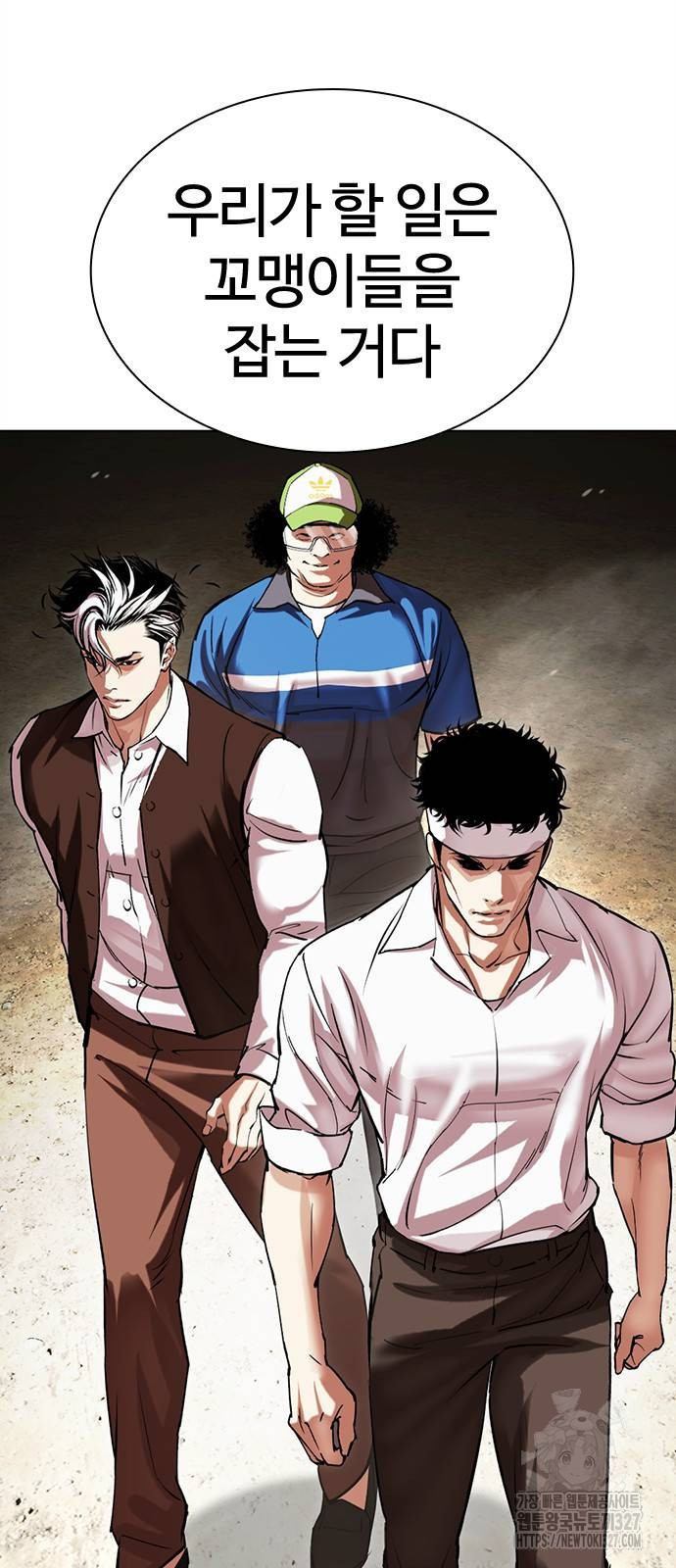 외모지상주의 490화 27