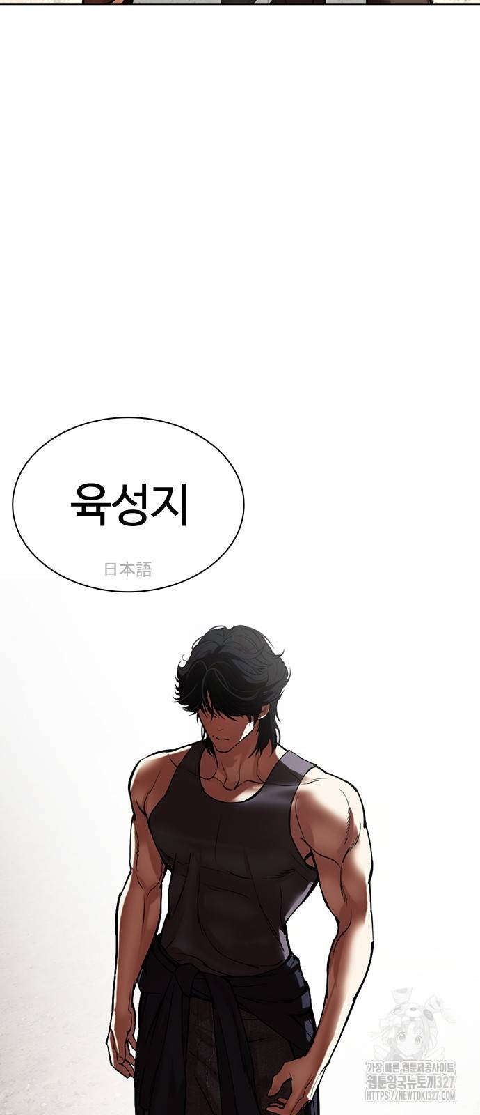 외모지상주의 490화 28