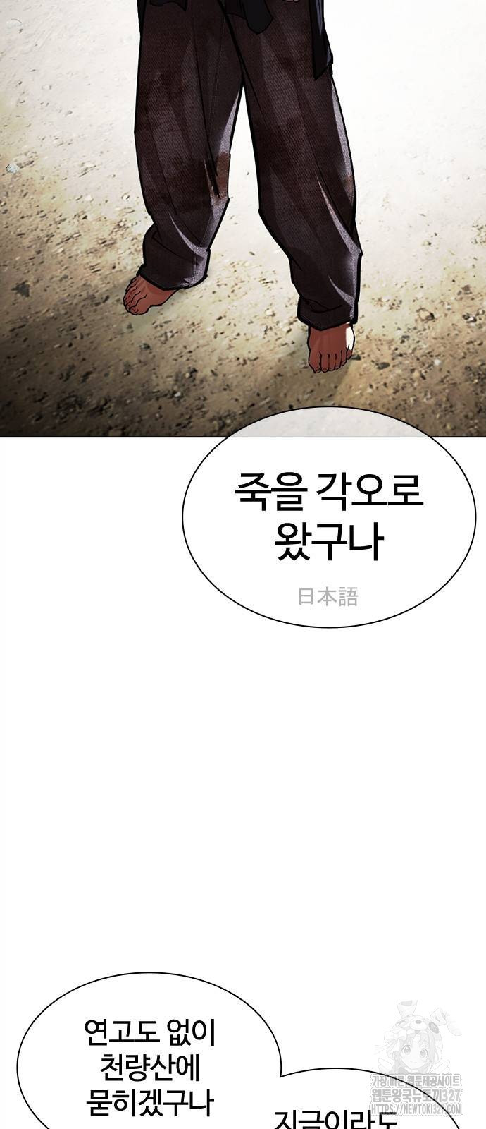 외모지상주의 490화 29