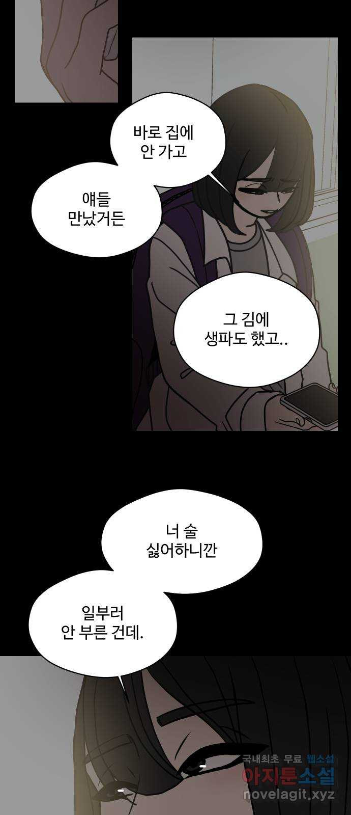 35cm 82화 8