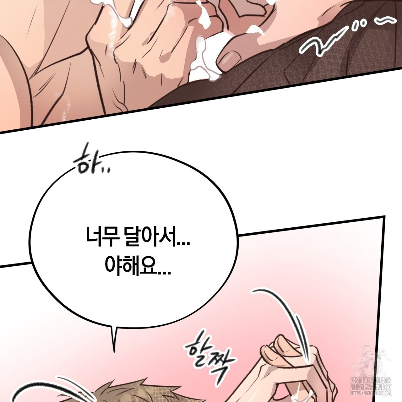 허니 베어 34화 18