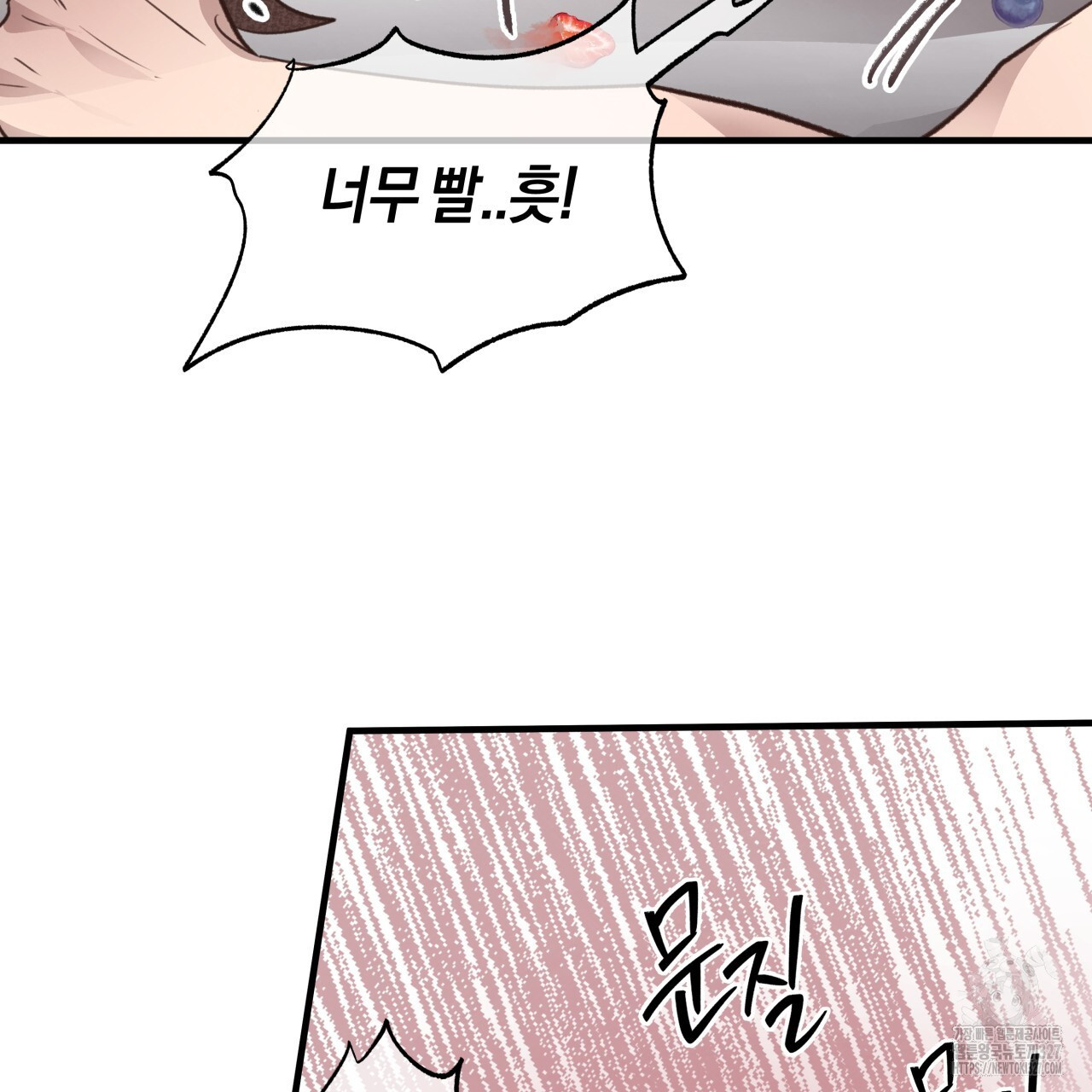 허니 베어 34화 30