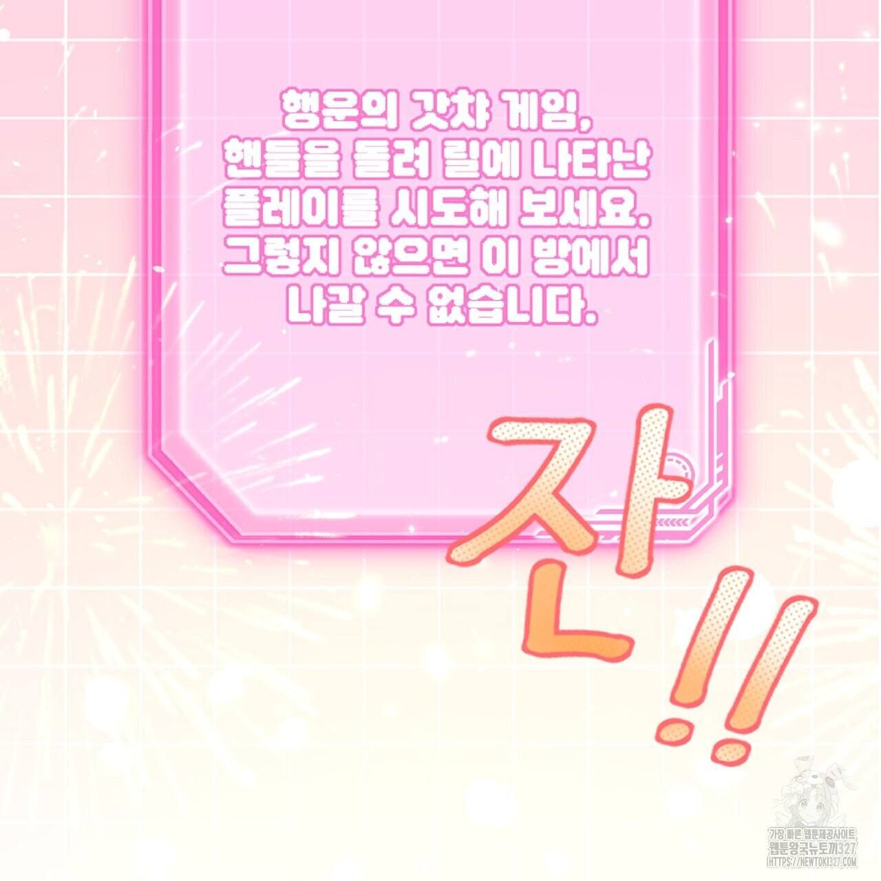 혐오 만세 특별 외전 1화 2