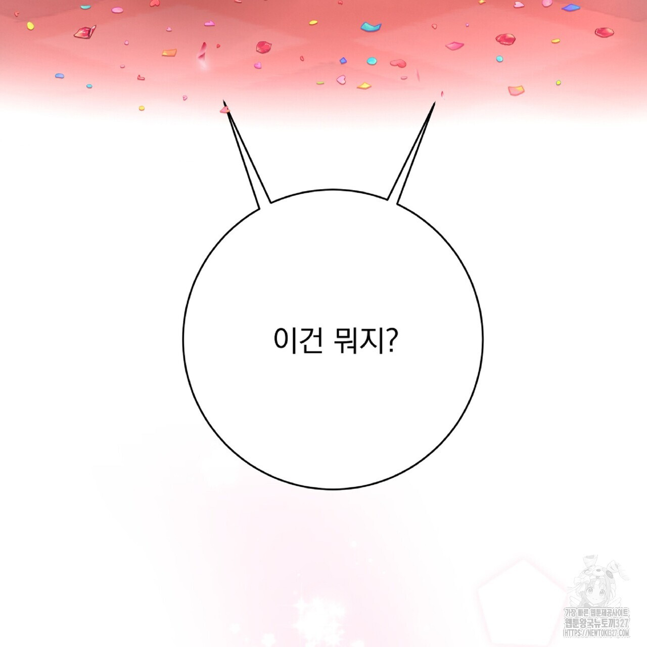 혐오 만세 특별 외전 1화 8
