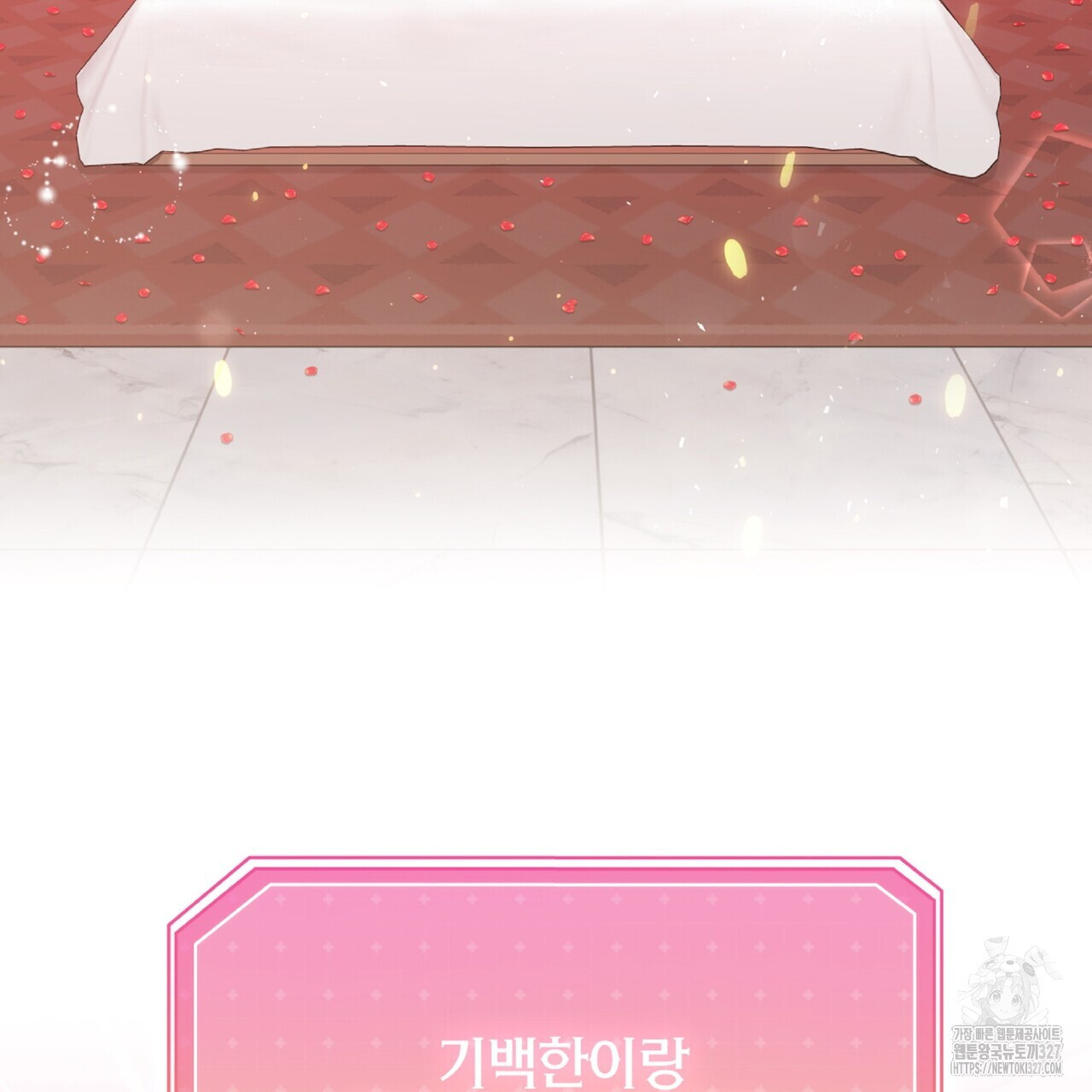 혐오 만세 특별 외전 1화 16