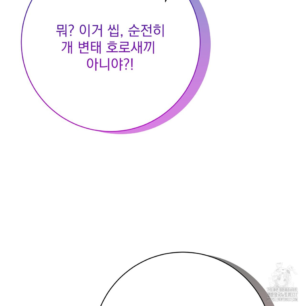 혐오 만세 특별 외전 1화 31