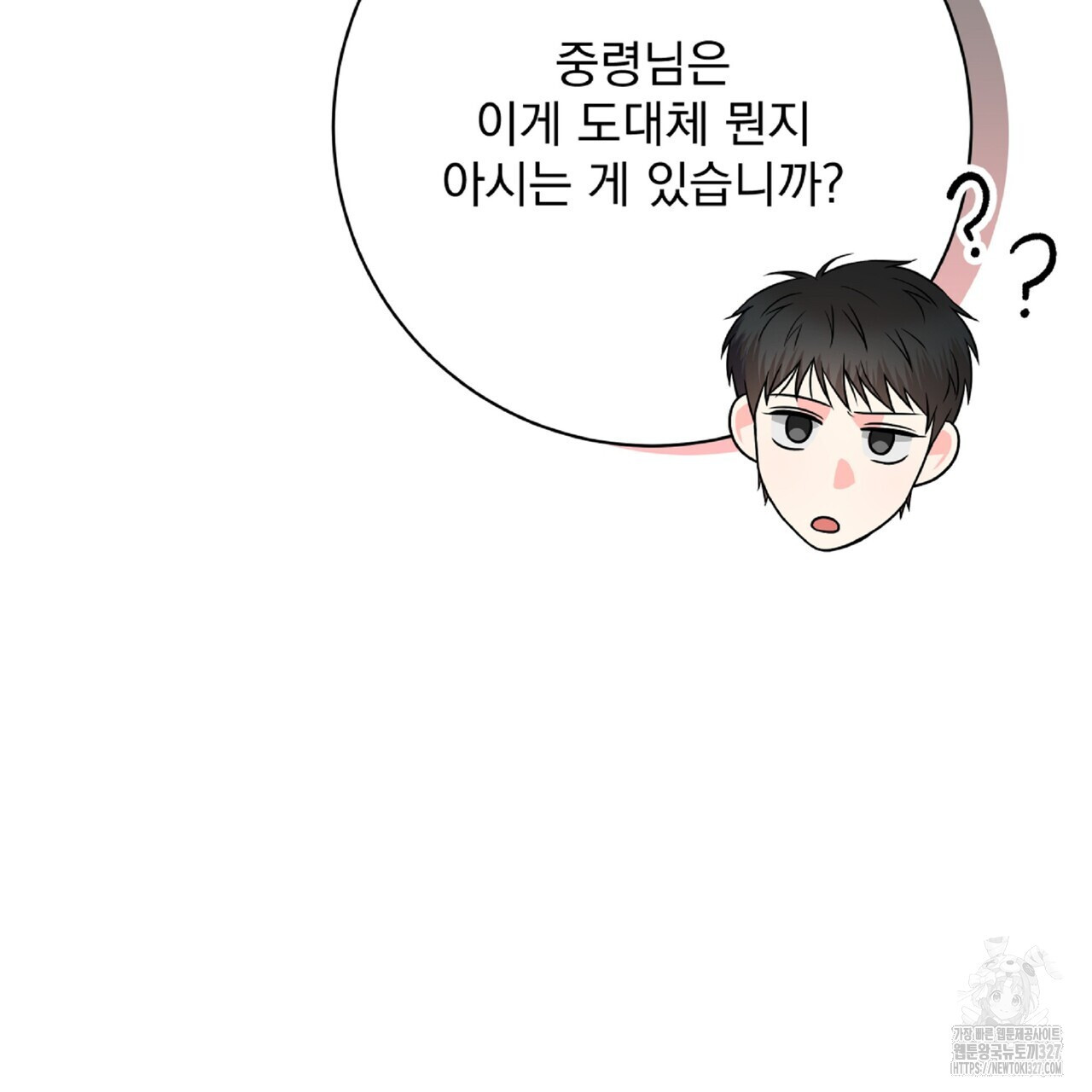 혐오 만세 특별 외전 1화 32