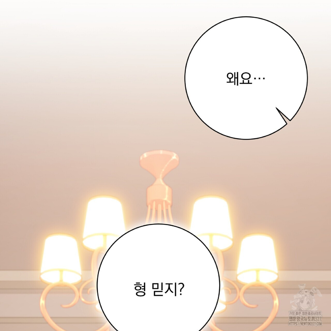 혐오 만세 특별 외전 1화 34