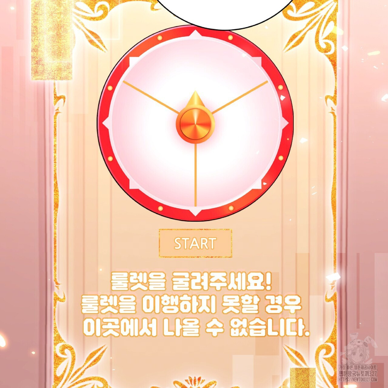 혐오 만세 특별 외전 1화 40