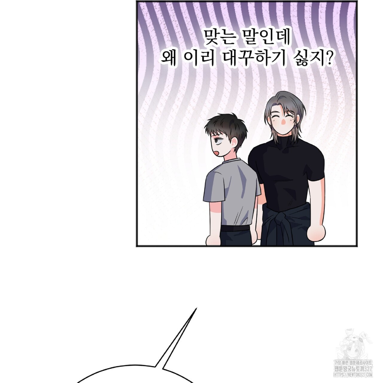혐오 만세 특별 외전 1화 46