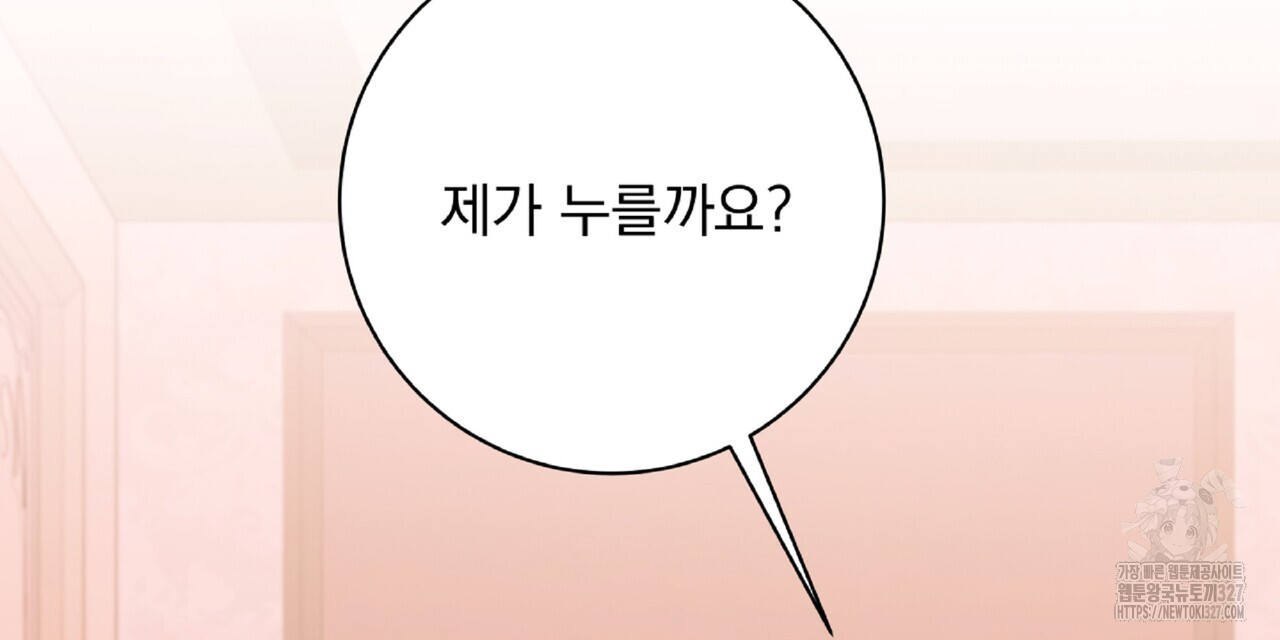 혐오 만세 특별 외전 1화 51