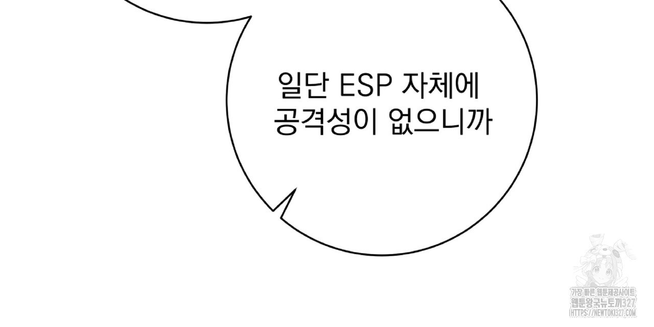 혐오 만세 특별 외전 1화 57