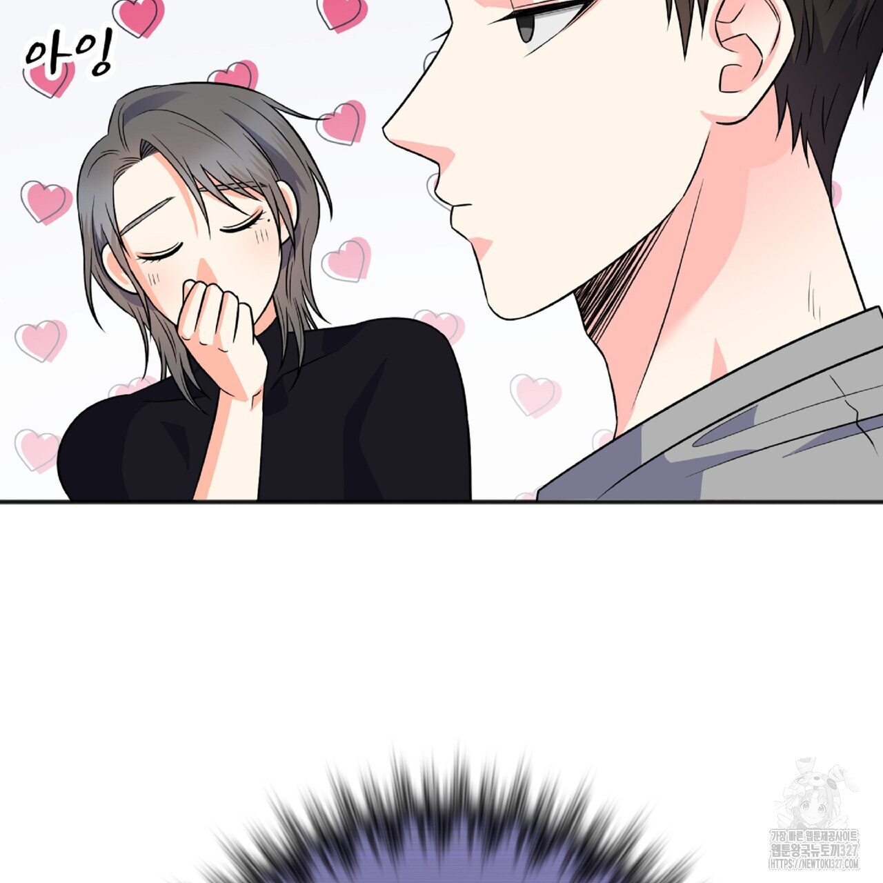 혐오 만세 특별 외전 1화 59
