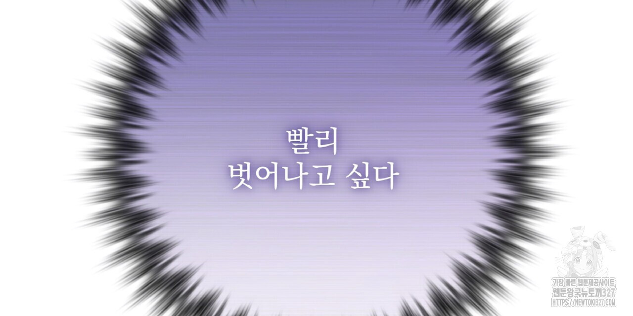 혐오 만세 특별 외전 1화 60
