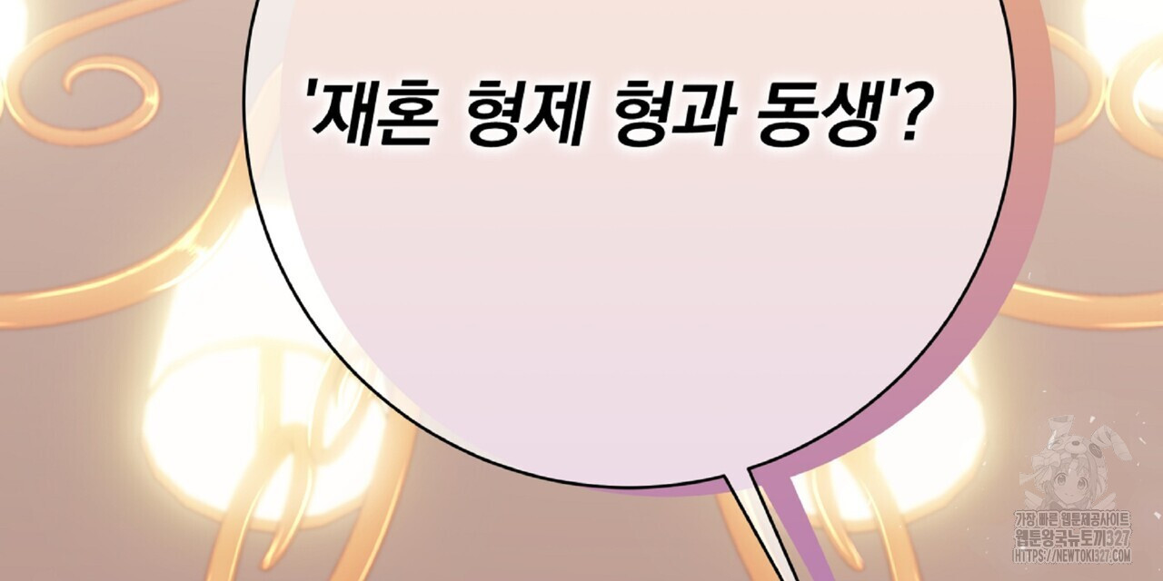 혐오 만세 특별 외전 1화 66