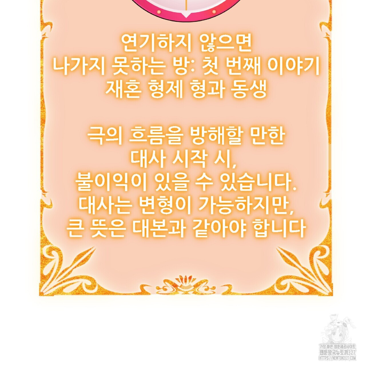 혐오 만세 특별 외전 1화 70