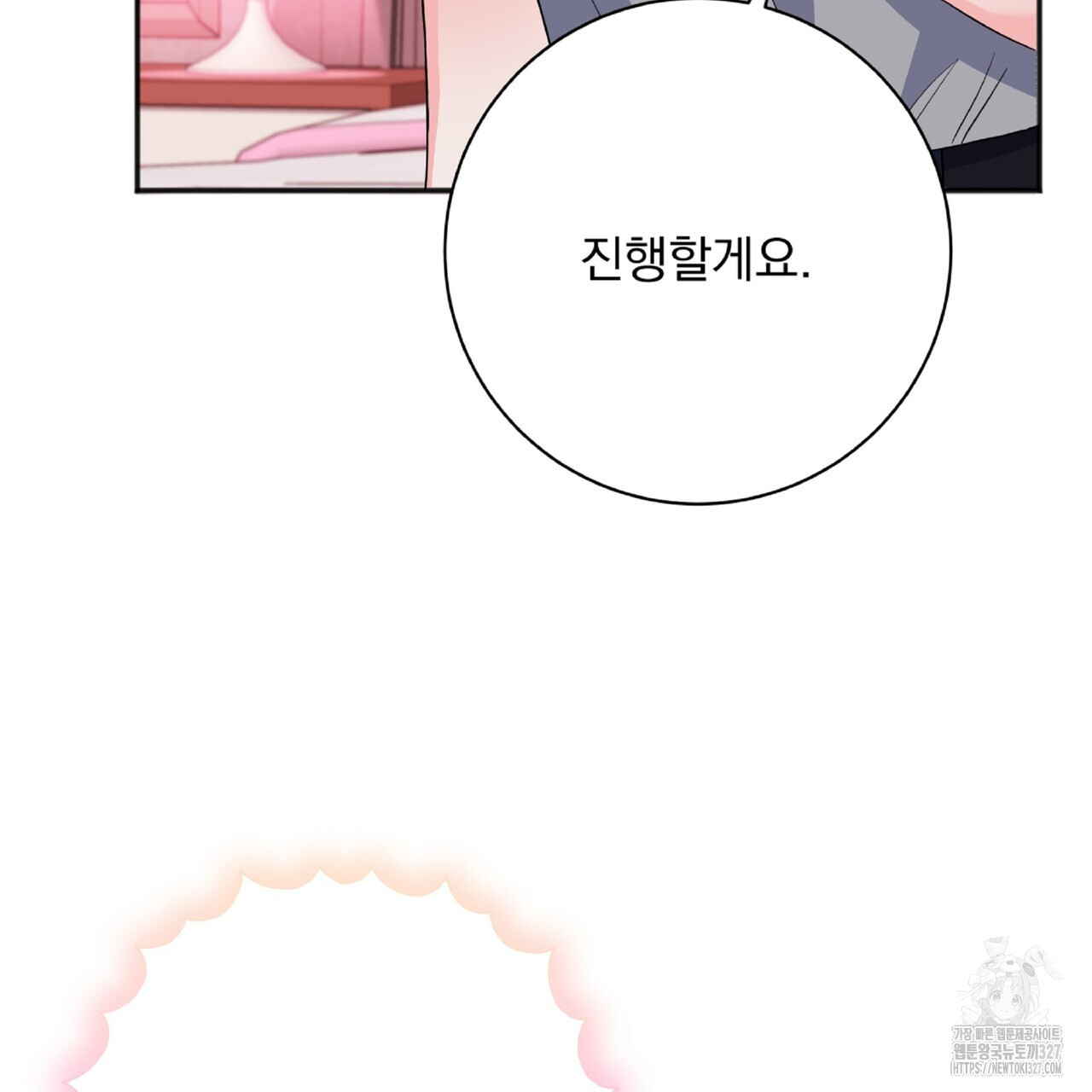 혐오 만세 특별 외전 1화 74