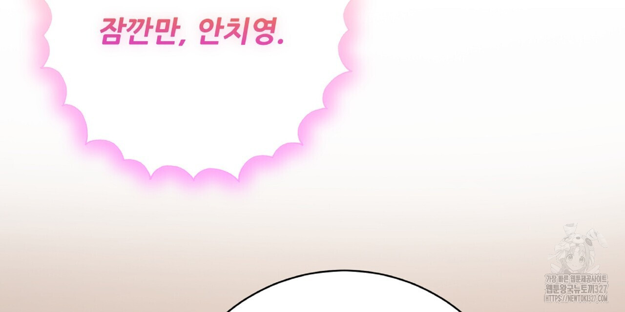 혐오 만세 특별 외전 1화 75