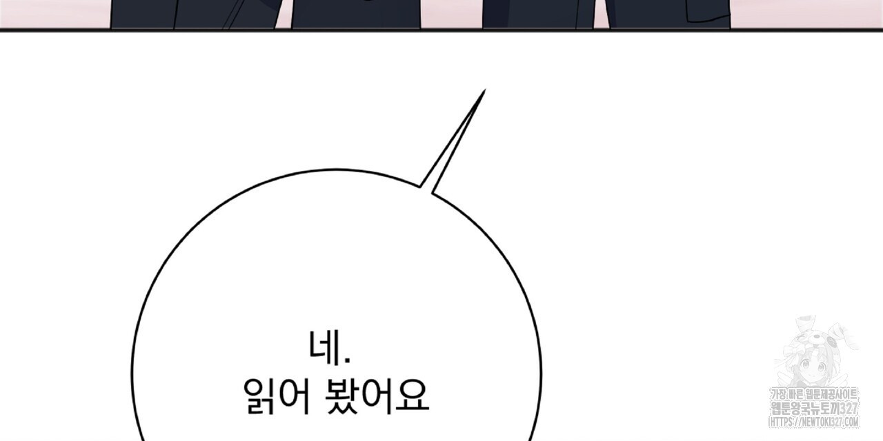 혐오 만세 특별 외전 1화 78
