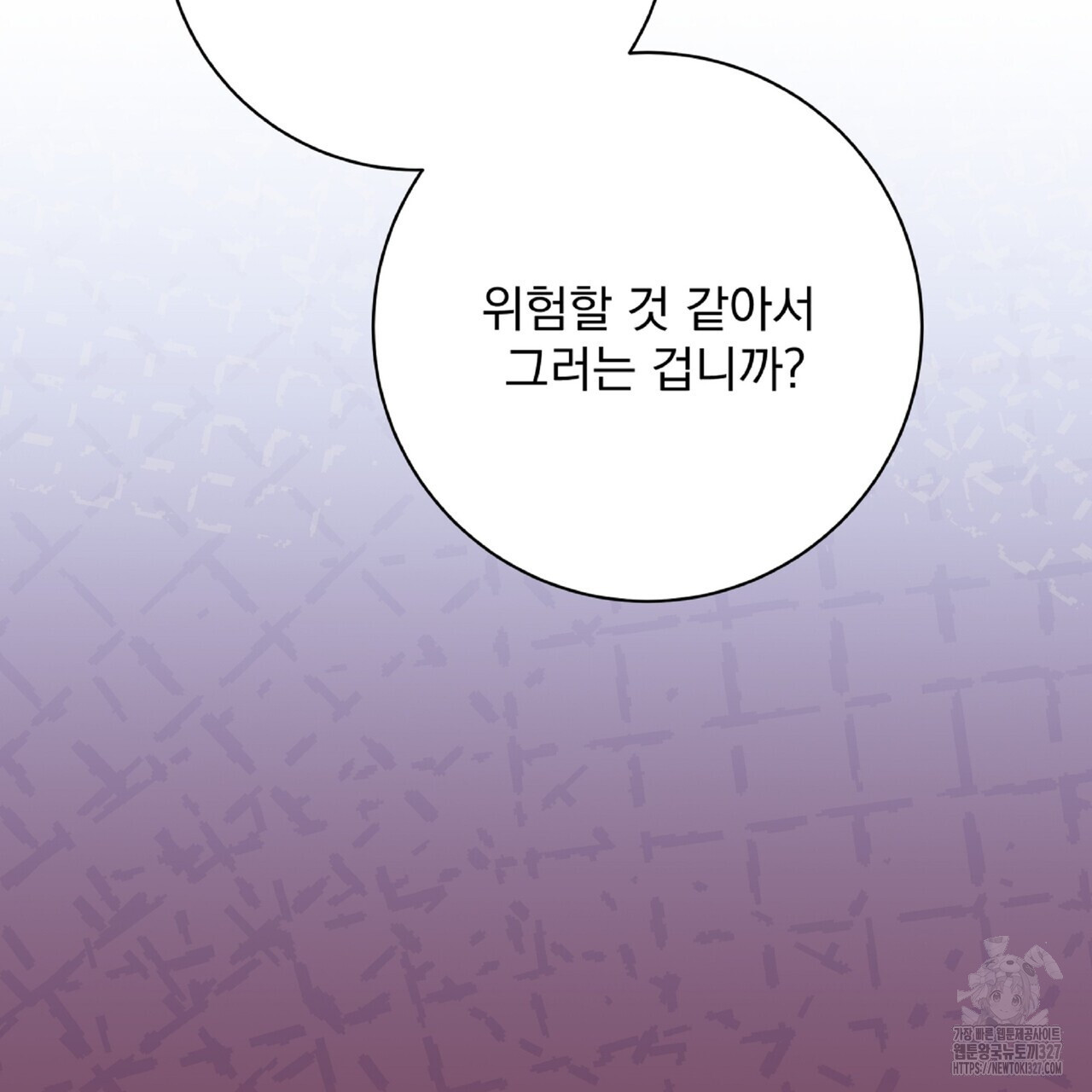 혐오 만세 특별 외전 1화 79