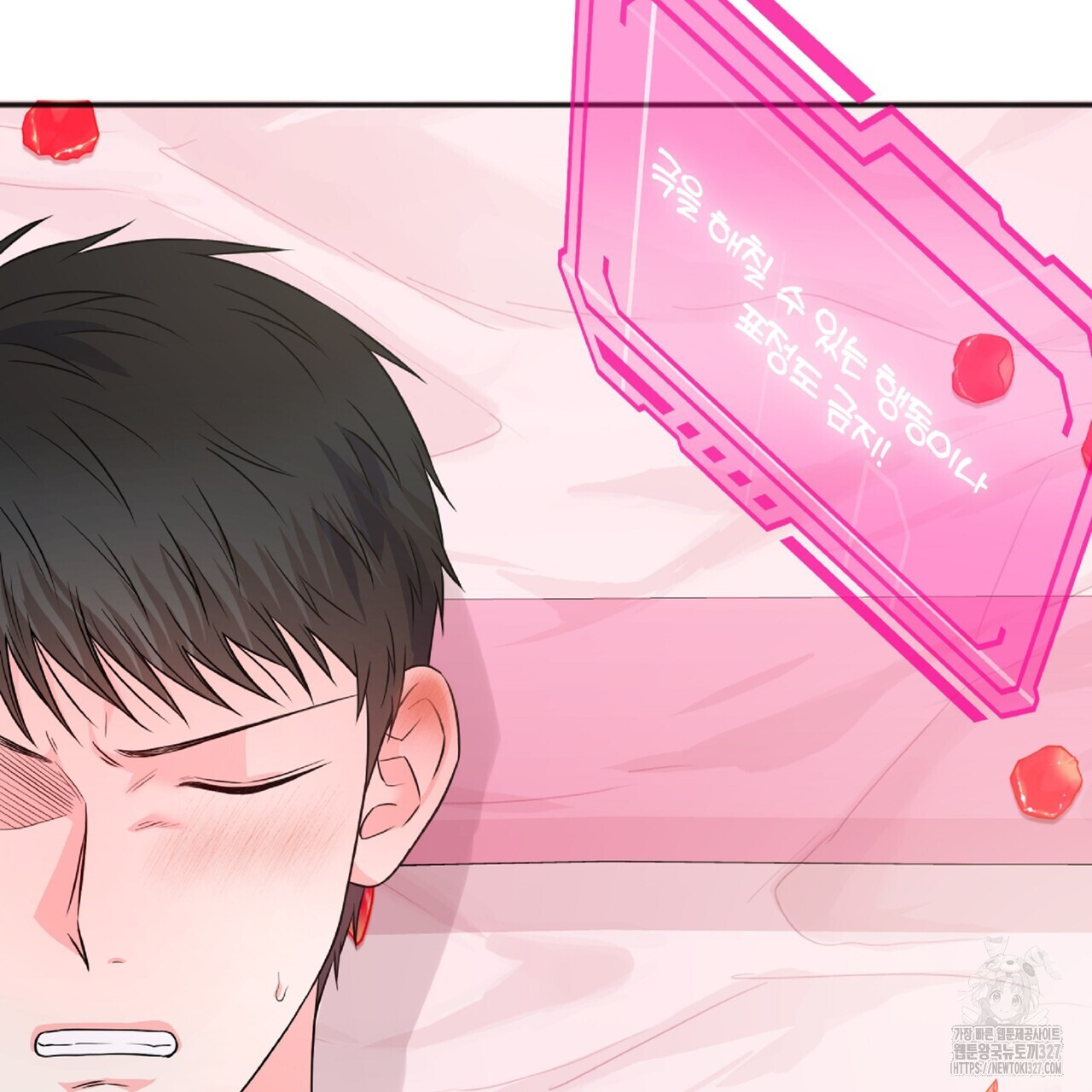 혐오 만세 특별 외전 1화 97