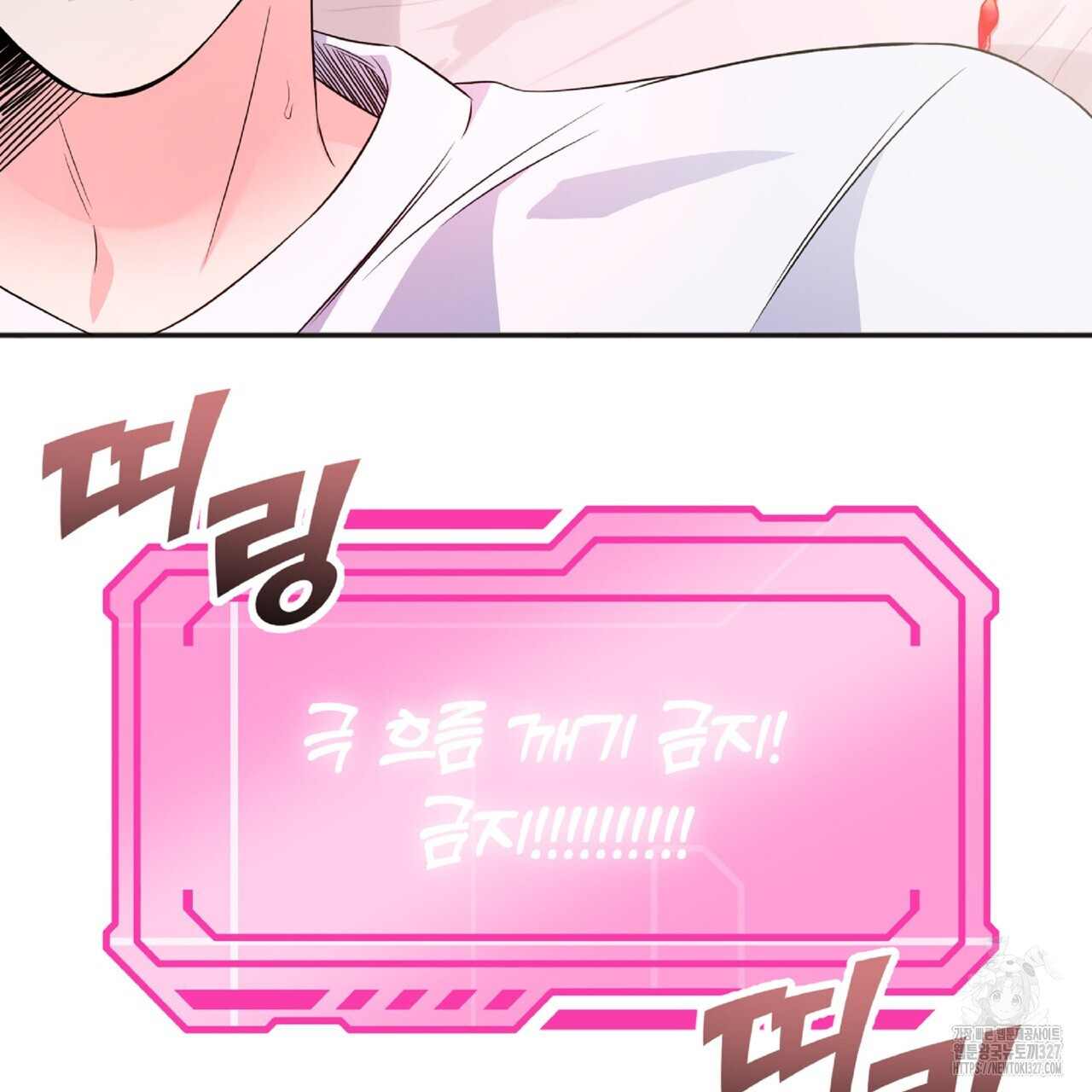 혐오 만세 특별 외전 1화 98