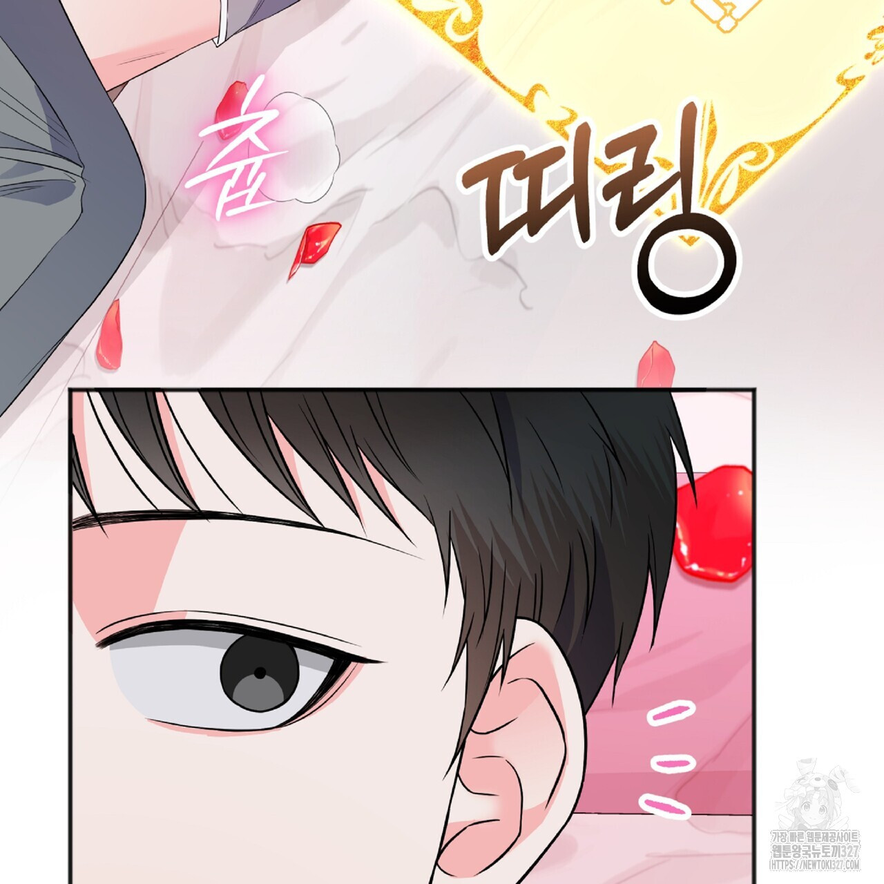 혐오 만세 특별 외전 1화 113