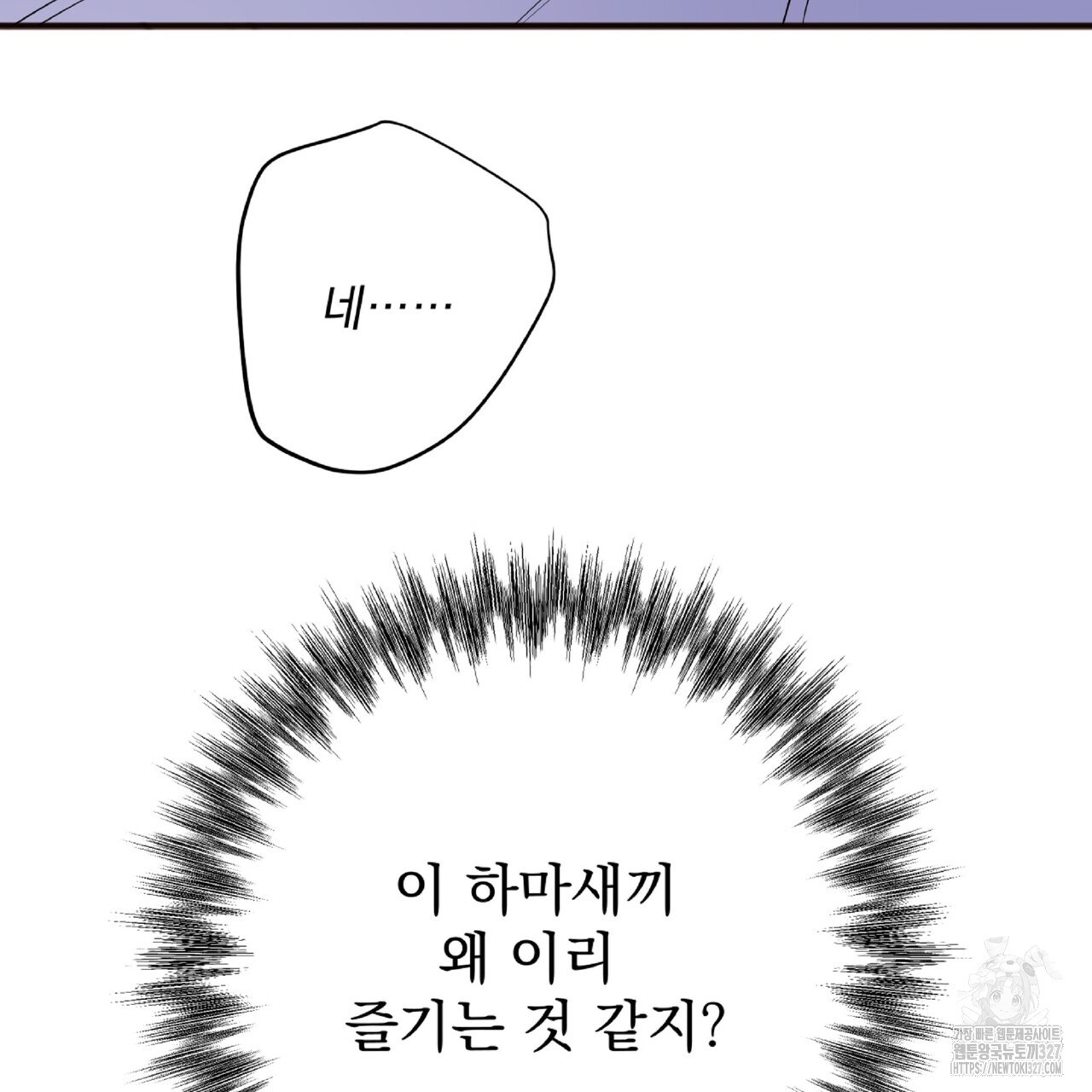 혐오 만세 특별 외전 1화 124