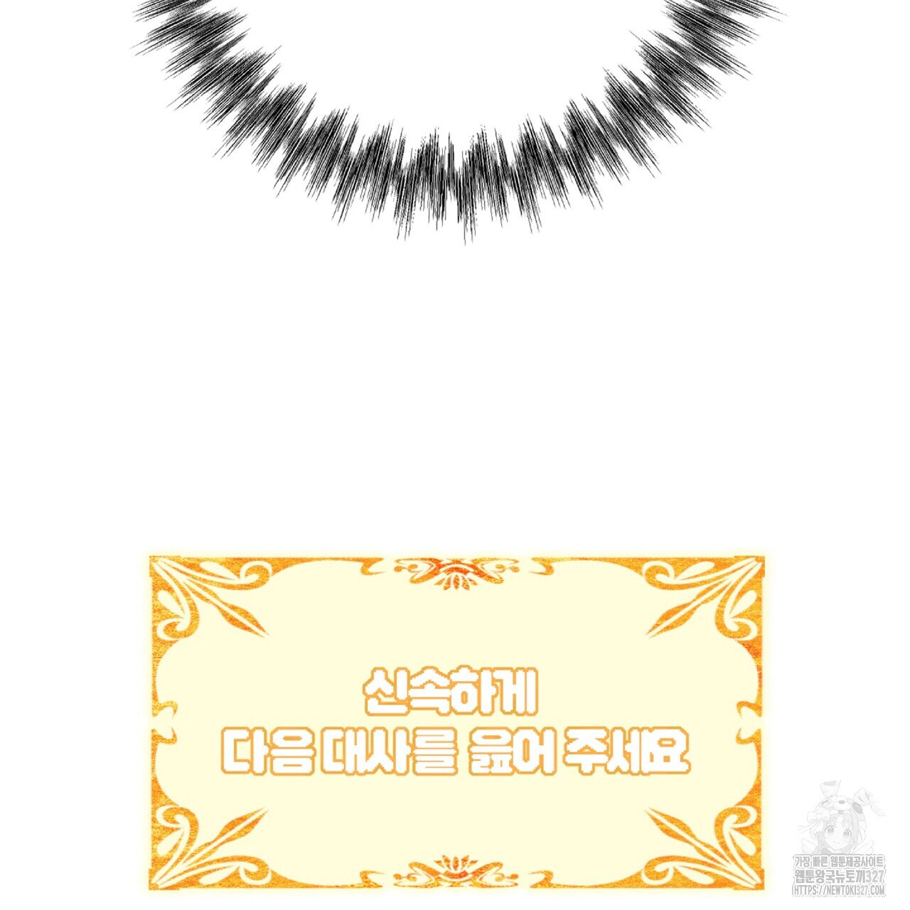 혐오 만세 특별 외전 1화 125