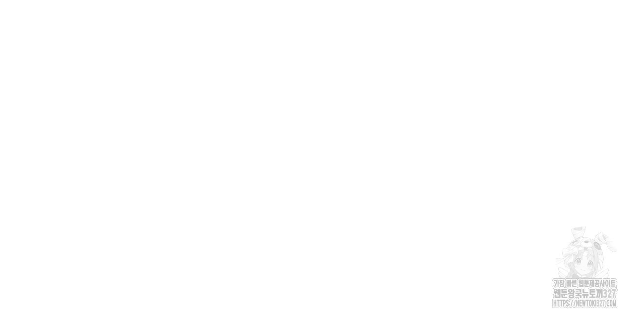 혐오 만세 특별 외전 1화 126