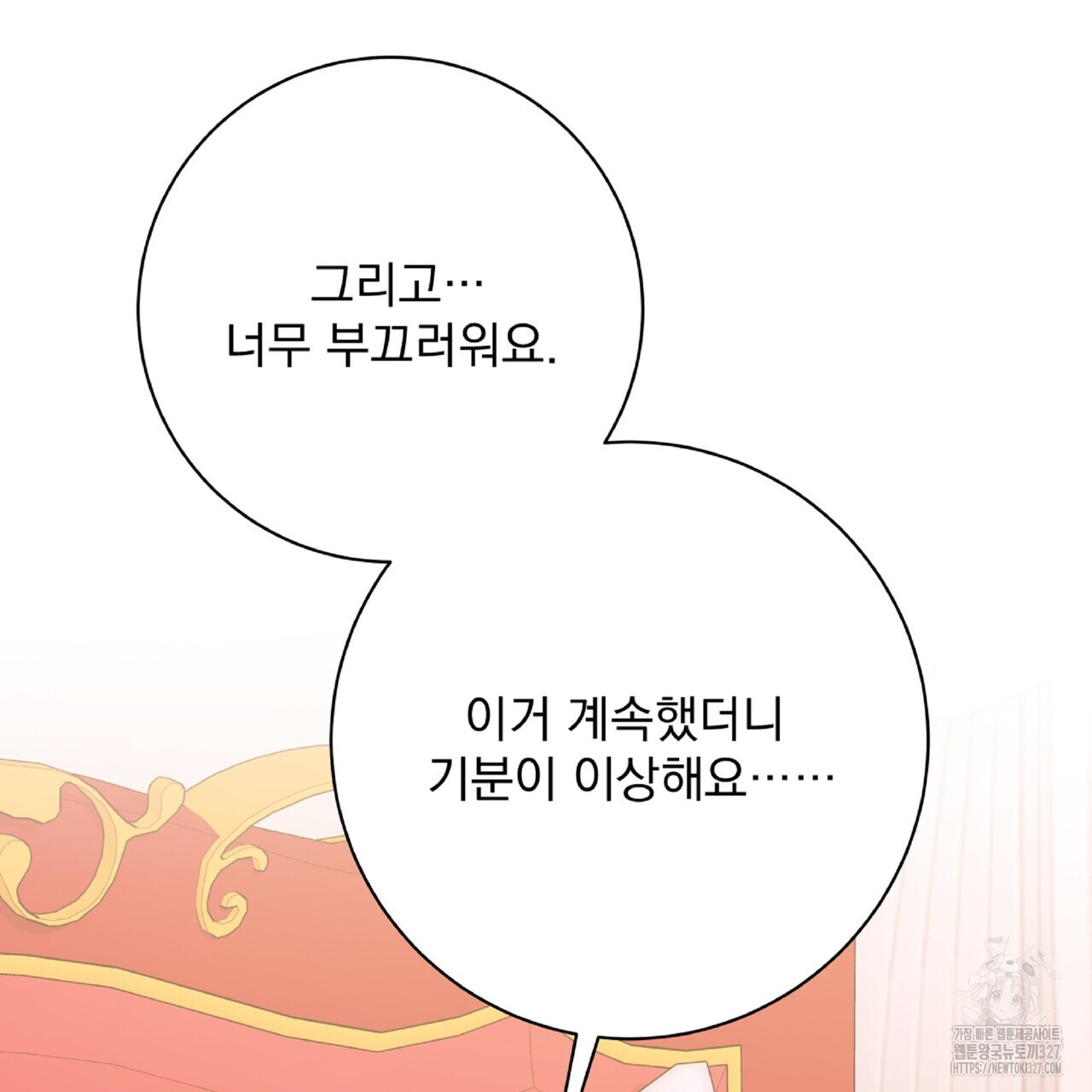 혐오 만세 특별 외전 1화 127