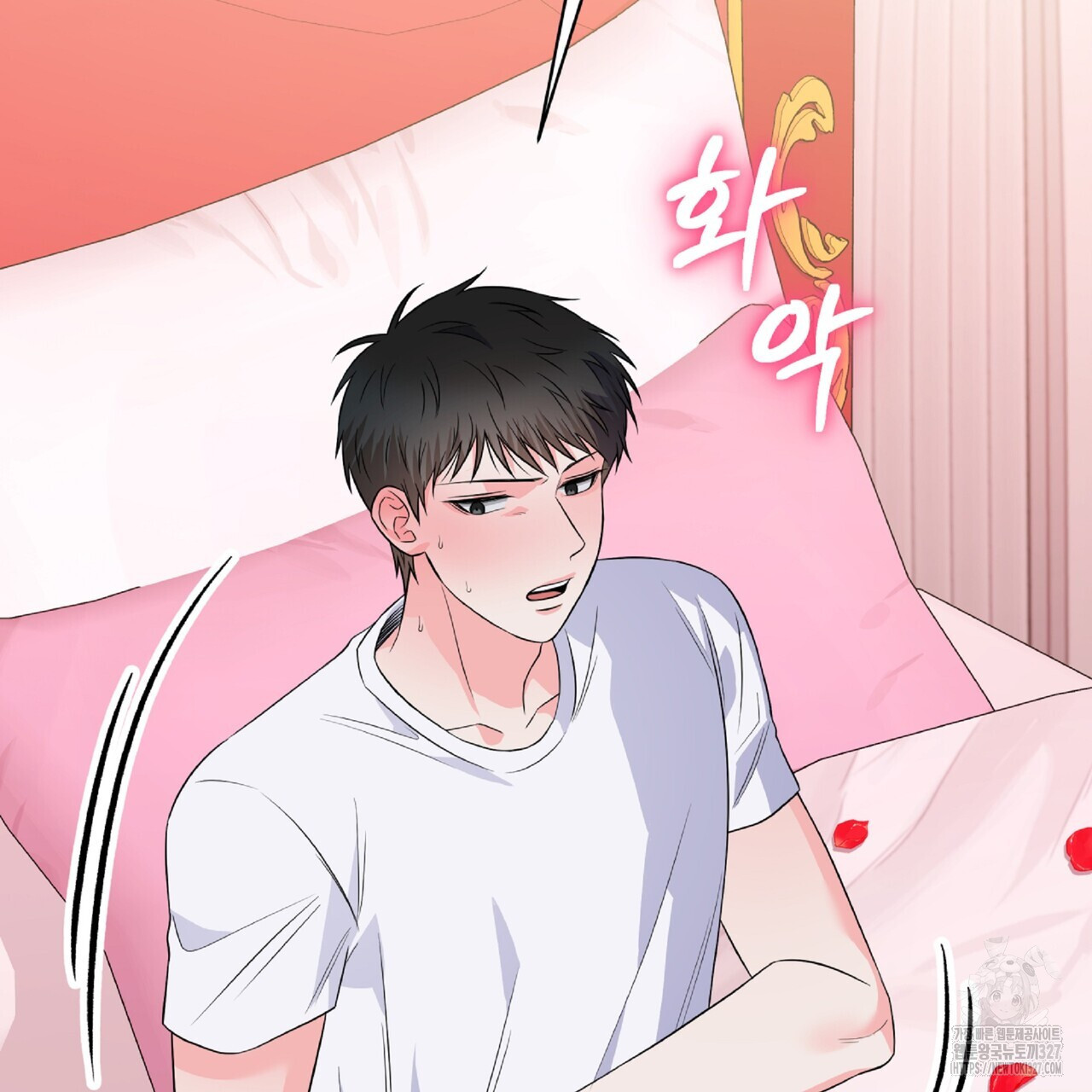 혐오 만세 특별 외전 1화 128