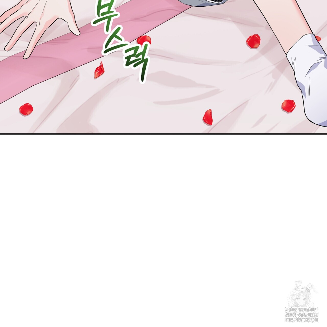 혐오 만세 특별 외전 1화 130