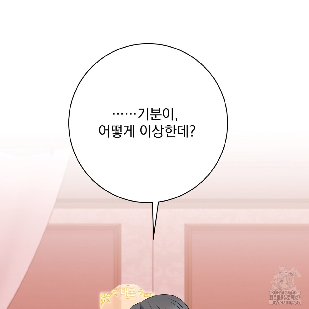 혐오 만세 특별 외전 1화 131