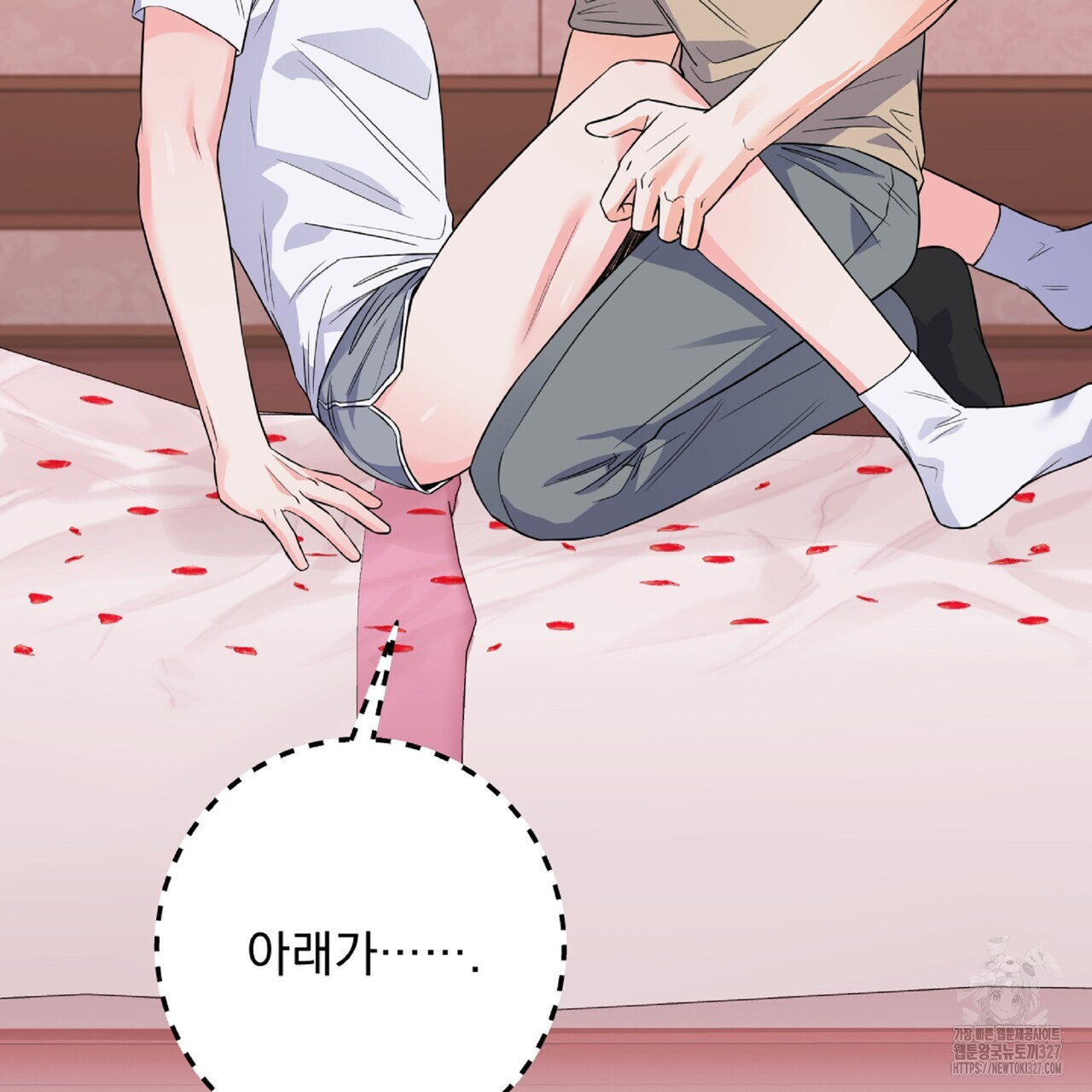 혐오 만세 특별 외전 1화 133