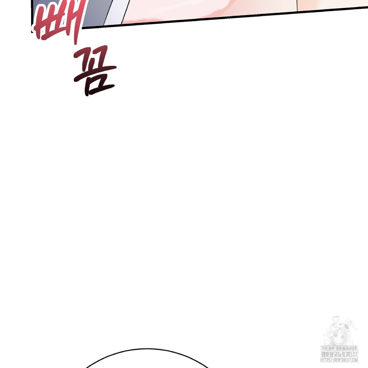 혐오 만세 특별 외전 1화 136