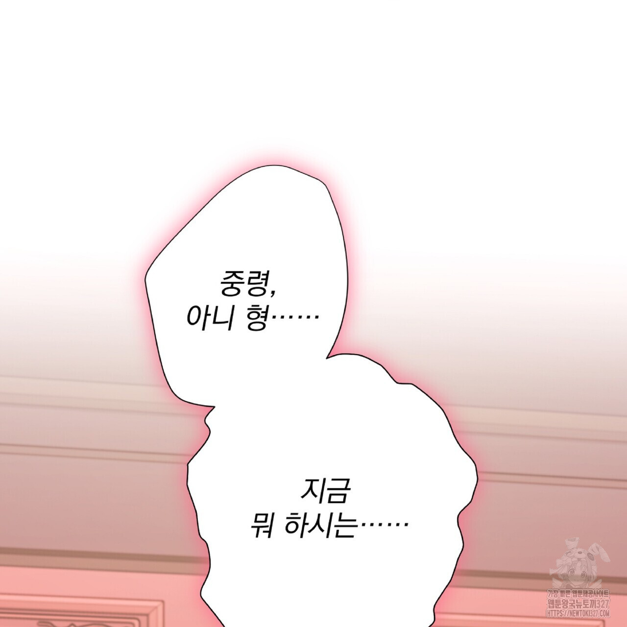 혐오 만세 특별 외전 1화 143